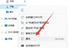 Win11如何更改默认下载路径