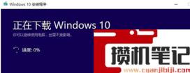 win10升级助手操作方法(图文)