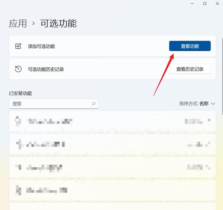 Win11如何添加irDA红外线通讯