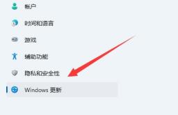 Win11如何升级正式版