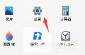 win11cpu占用率100%怎么解决