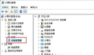 Win11U盘驱动异常怎么修复