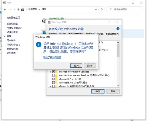 Win10 IE浏览器怎么关闭/开启使用 Win10 IE浏览器怎么关闭/开启使用