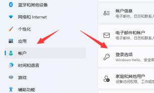 Win11如何设置锁屏密码