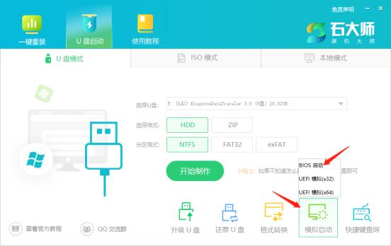 Win11系统盘怎么制作