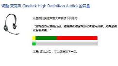 Win11扬声器无插座信息怎么解决
