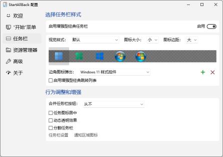 Win11修改状态栏高度后时间位置有问题怎么解决 Win11修改状态栏高度后时间位置有问题怎么解决