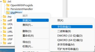 怎么新建文本文档