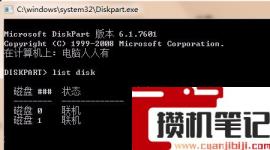 如何删除efi系统分区? 如何删除efi系统分区?