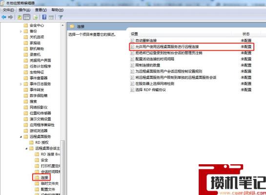 远程桌面灰色不能选不能设置
