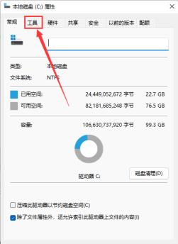 什么是磁盘碎片