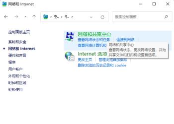 Win11如何建立共享