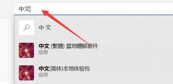 Win11系统安全中心变成英文是怎么回事