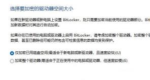 Win11如何设置硬盘密码