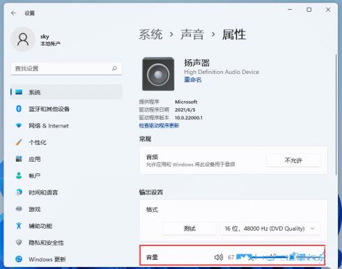 Win11扬声器无插座信息怎么解决