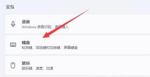如何取消shift粘滞键