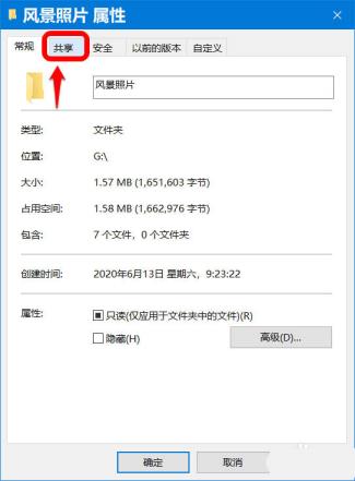 Win10怎么开启密码保护共享 Win10怎么开启密码保护共享