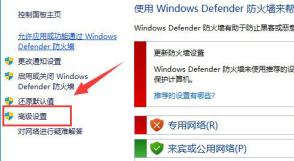 Win11怎么不让软件联网 Win11怎么不让软件联网
