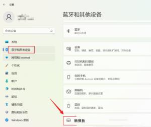 三指触控怎么设置