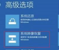 Win10待机蓝屏代码machine怎么解决