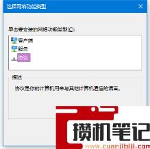 电脑没有ipx协议怎么解决