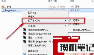 php格式的文件如何打开？(图文)