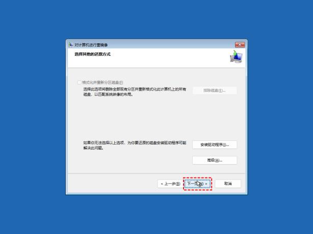 Win11怎么创建系统映像 Win11怎么创建系统映像