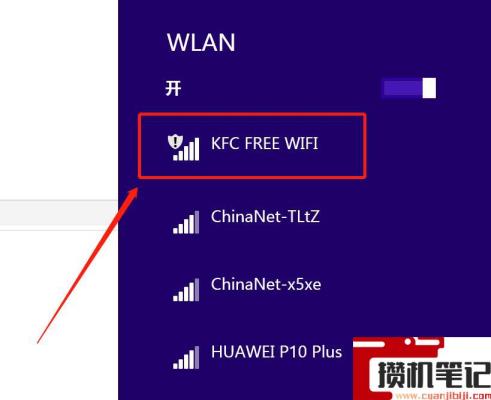windows8.1怎么连接wifi