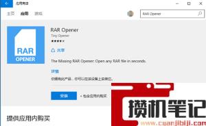 rar文件在win10下如何打开？(图文)