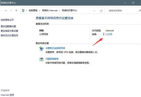 Win11dns异常怎么修复