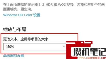 win10调应用大小