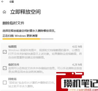 win10增加空间，删除缓存的方法(图文)