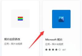 Win11照片查看器被删除怎么解决