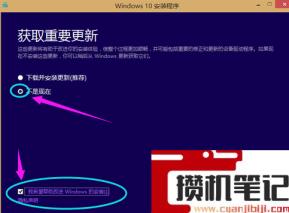 win8升级win10方法(图文)