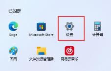 Win11如何更改默认下载路径