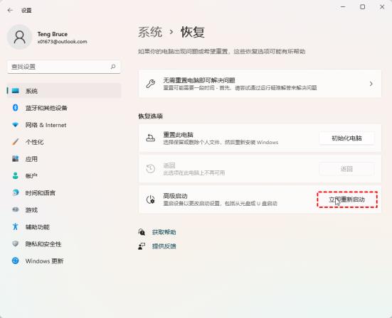 win11打不开菜单怎么解决
