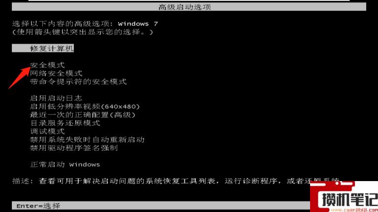 电脑为什么进不了系统的高级选项