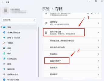 Win11移动硬盘分区怎么分