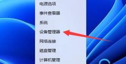Win11睡眠无法唤醒怎么解决