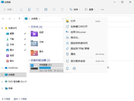 Win11C盘满了怎么清理