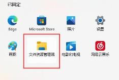 Win11右键延迟怎么解决