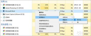 Win10任务管理器的N多技巧