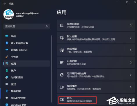 如何设置开机启动项