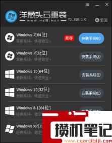windows系统开机时未能启动怎么解决? windows系统开机时未能启动怎么解决?