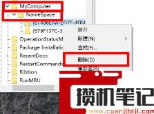 win10删除wps网盘