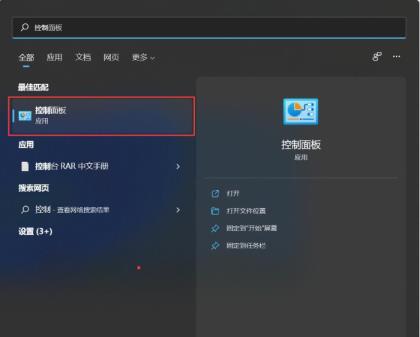 Win11如何将右下角图标全部显示