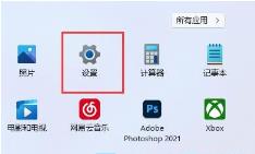 Win11字体怎么调大