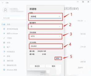 Win11移动硬盘分区怎么分
