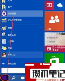win10企业版调亮度方法