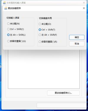 输入法切换没反应怎么解决